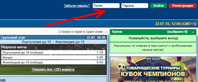 Вход на сайт Marathonbet