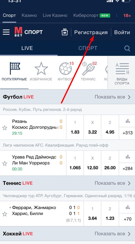 Кнопка регистрации в мобильной версии сайта БК Marathonbet