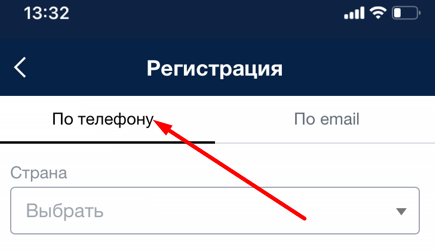 Регистрация по по телефону в мобильной версии сайта БК Marathonbet