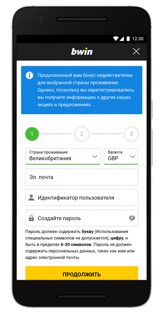 image-bwin.com-1