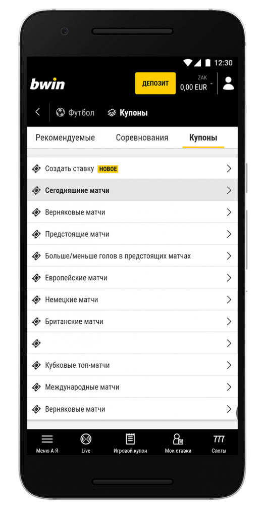 image-bwin.com-17