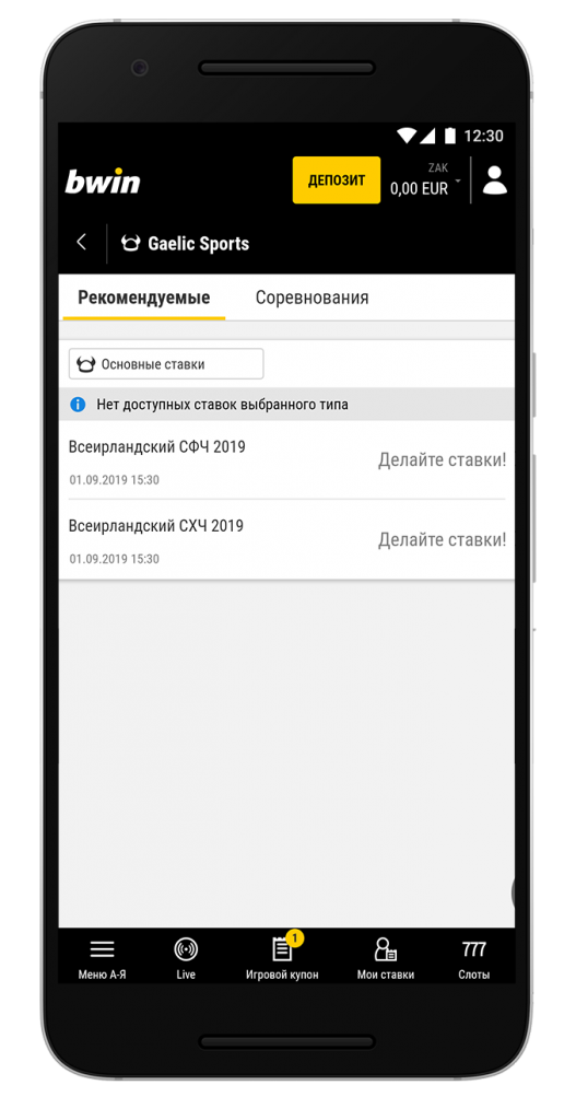 image-bwin.com-23
