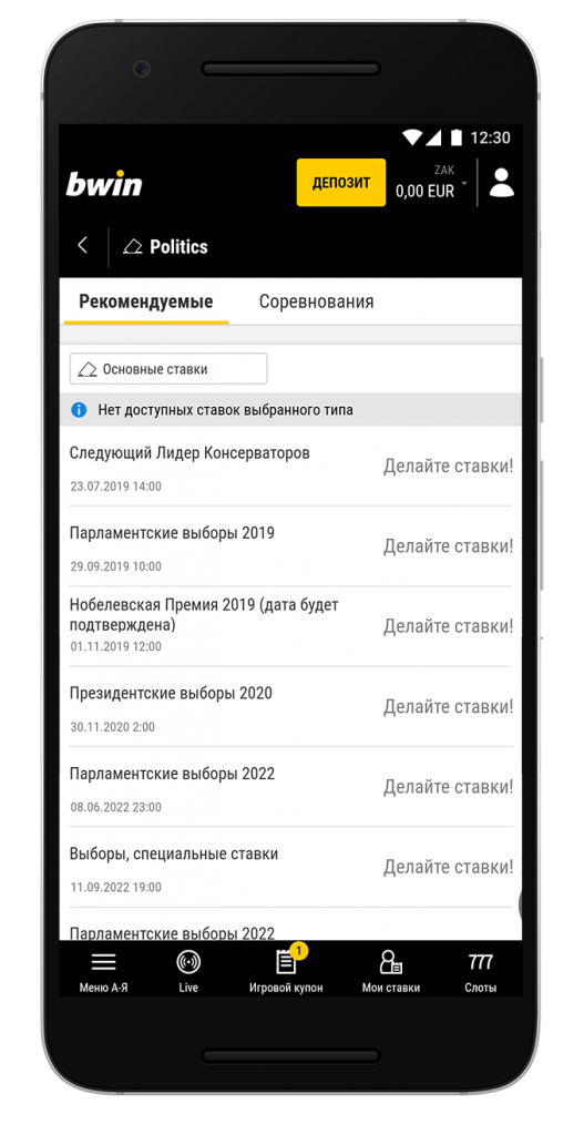 image-bwin.com-25
