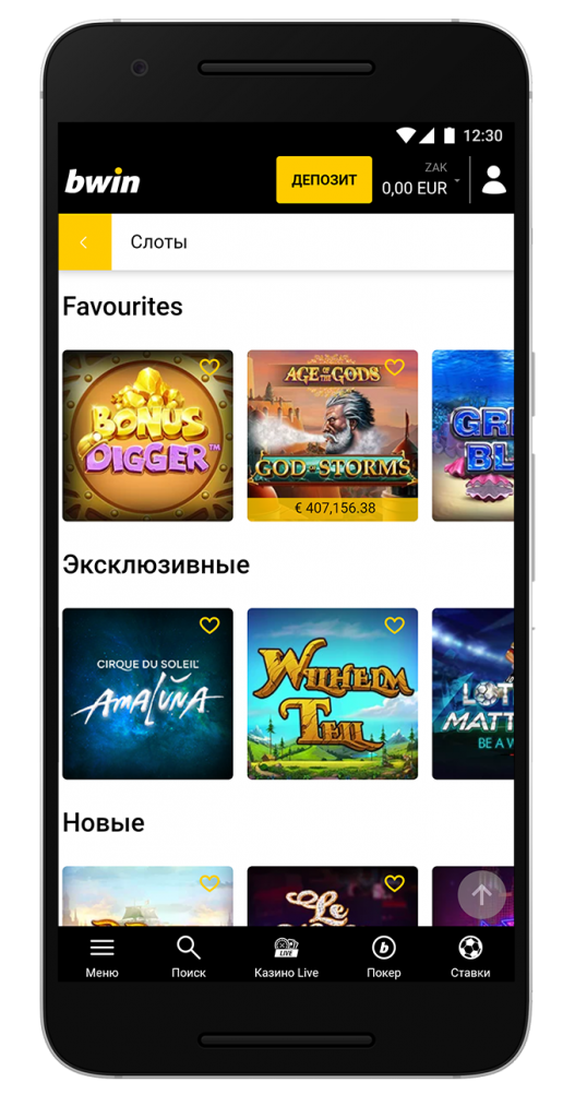 image-bwin.com-31