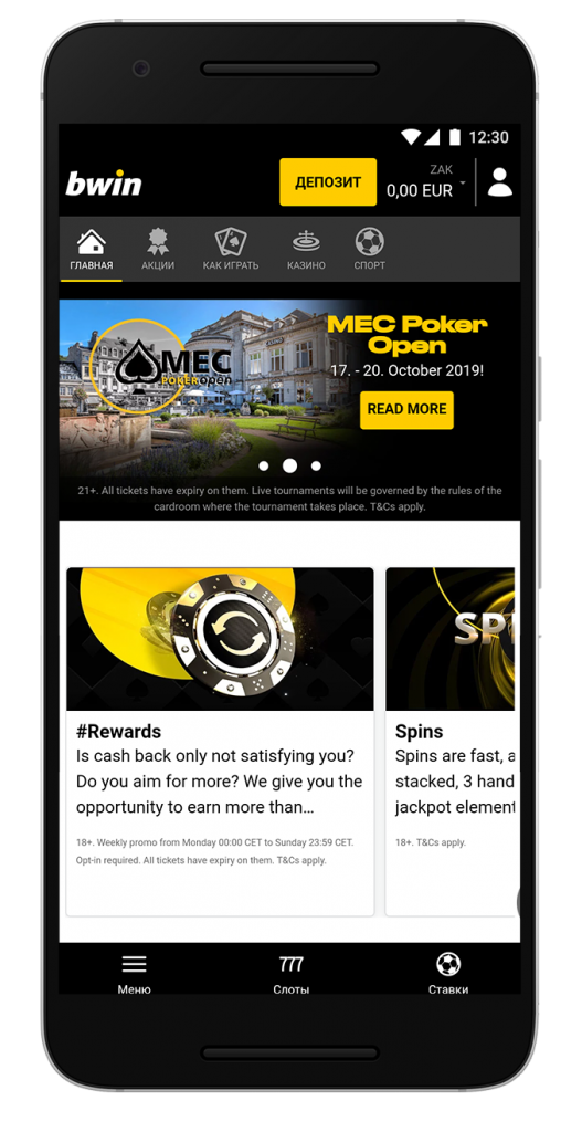 image-bwin.com-34