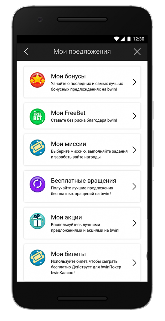 image-bwin.com-40