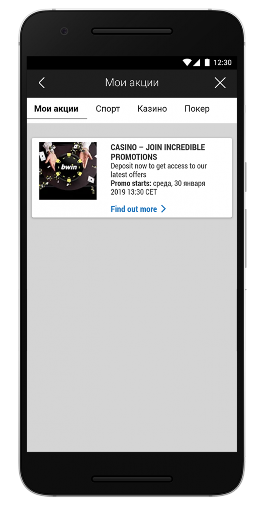 image-bwin.com-41