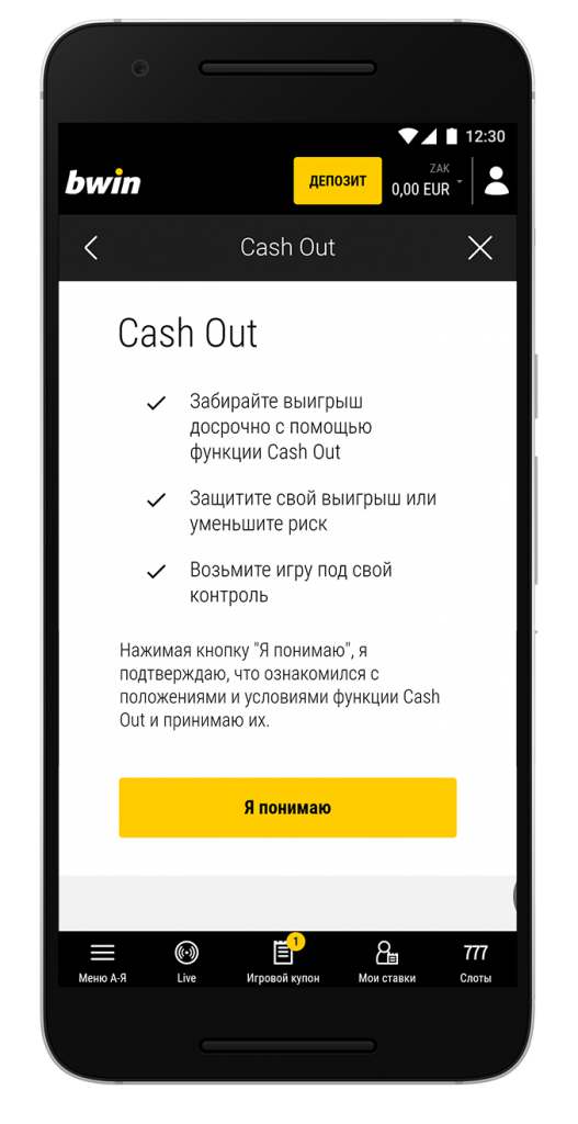 image-bwin.com-48