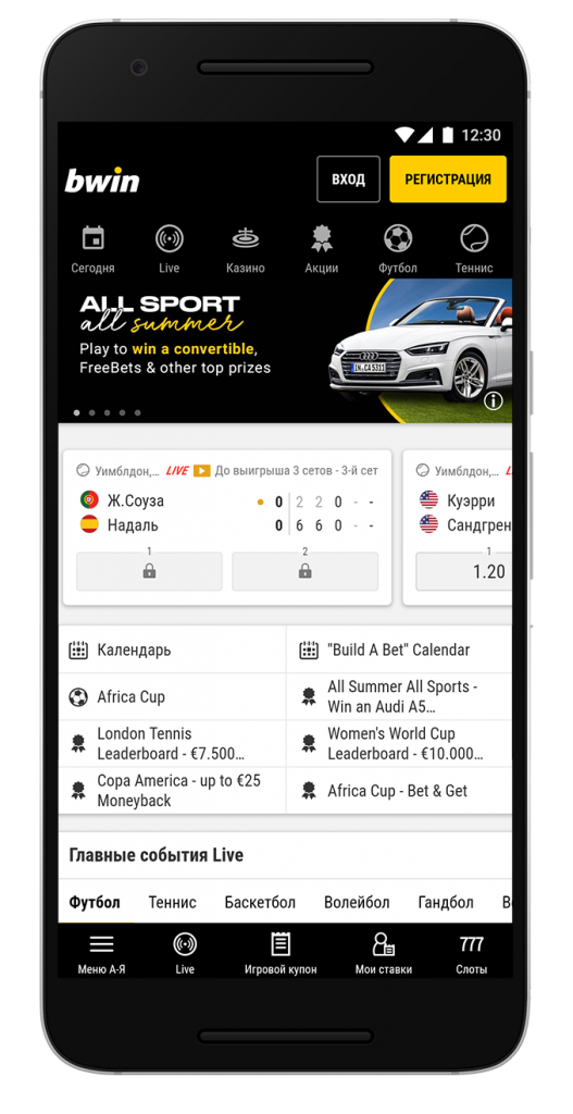 image-bwin.com-7