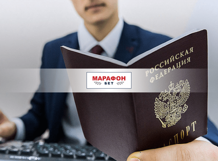 БК «Марафон» прокомментировала упрощение идентификации в букмекерских конторах