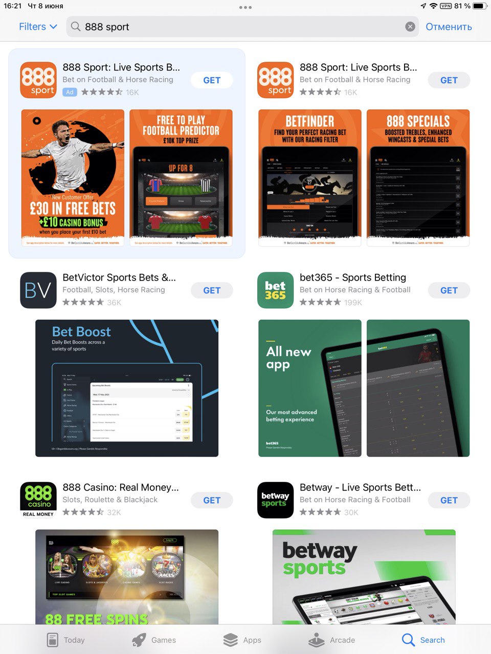 Поиск мобильного приложения 888Sport в магазине AppStore