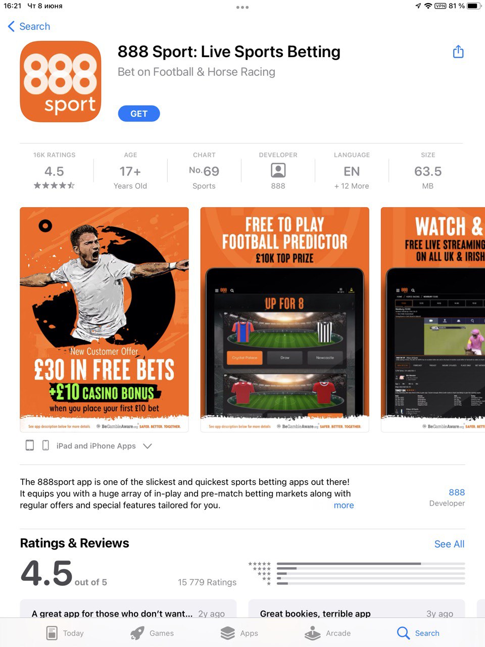 Страница мобильного приложения 888Sport в магазине AppStore