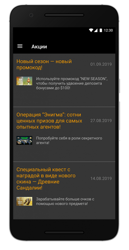 screenshot-egb-19