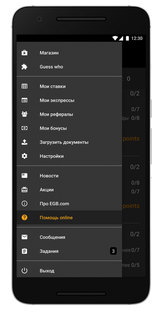 screenshot-egb-20