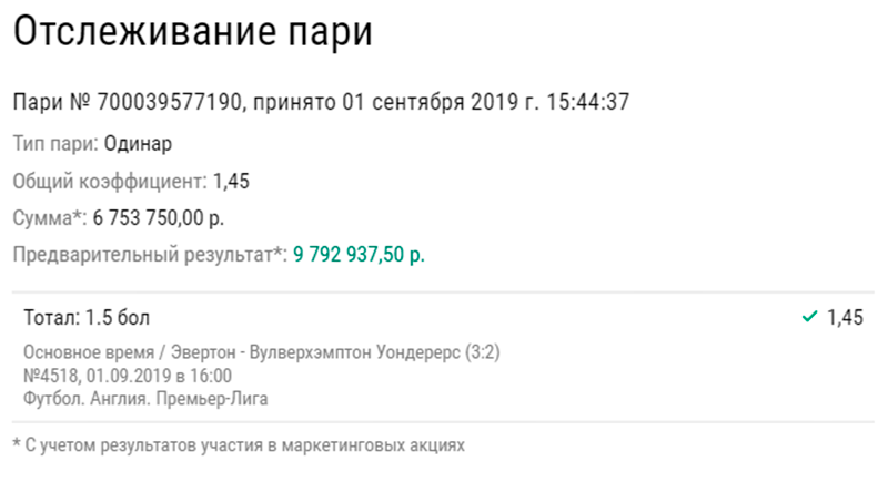 Беттер увеличил ставку в полтора раза и выиграл 10 млн рублей