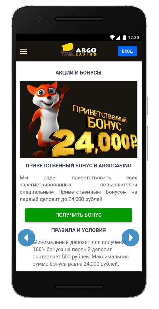 argocasino-screen-17