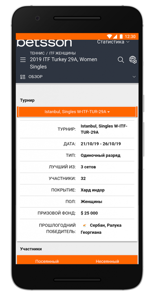screen-betsson-34
