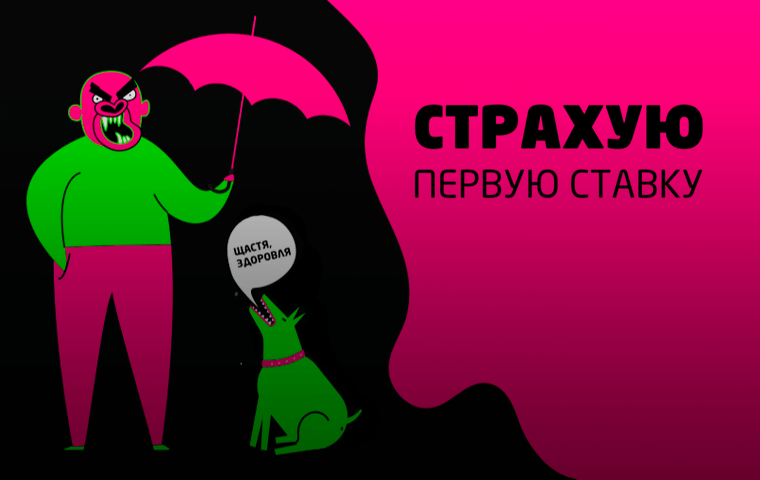 Страховка пари до ₴1000 от БК Gorilla