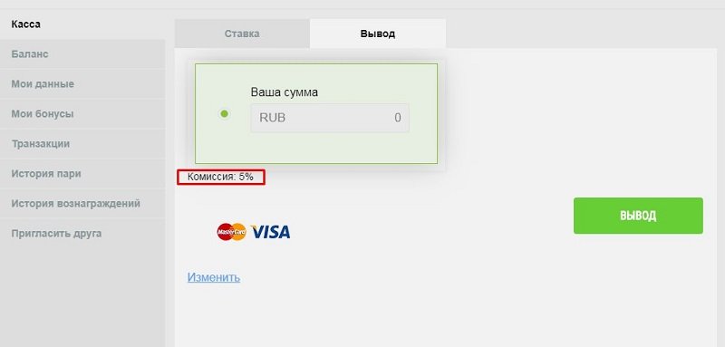 Введите сумму и создайте заявку для вывода денег