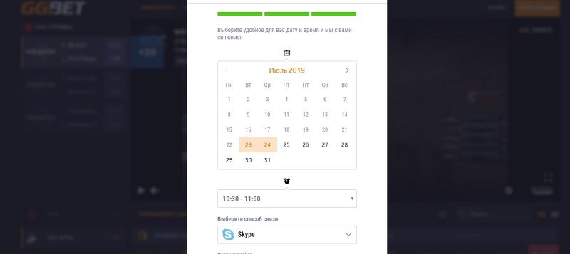 Выбор даты и времени для прохождения идентификации на сайте GG.Bet