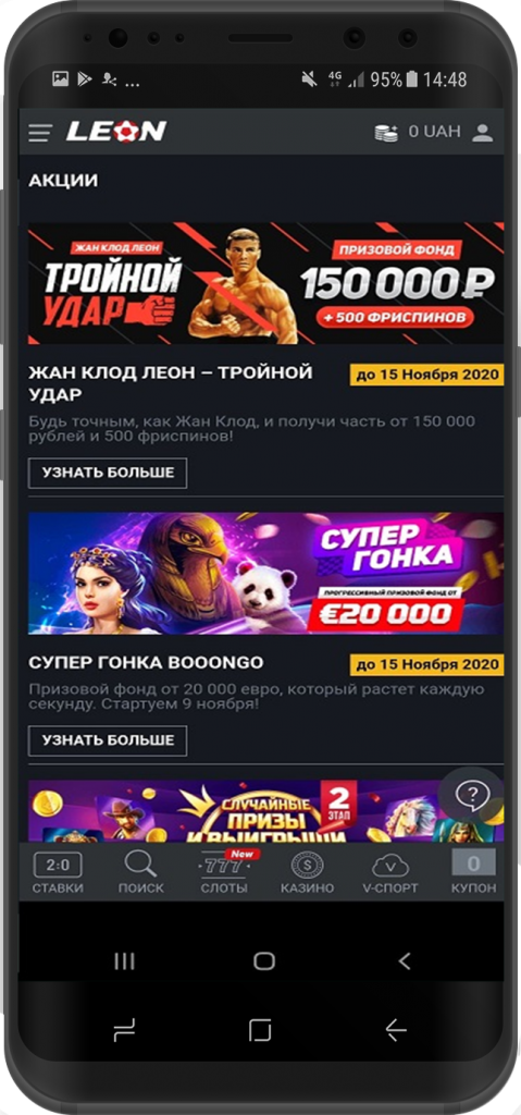 Главная страница Леонбетс на мобильном телефоне