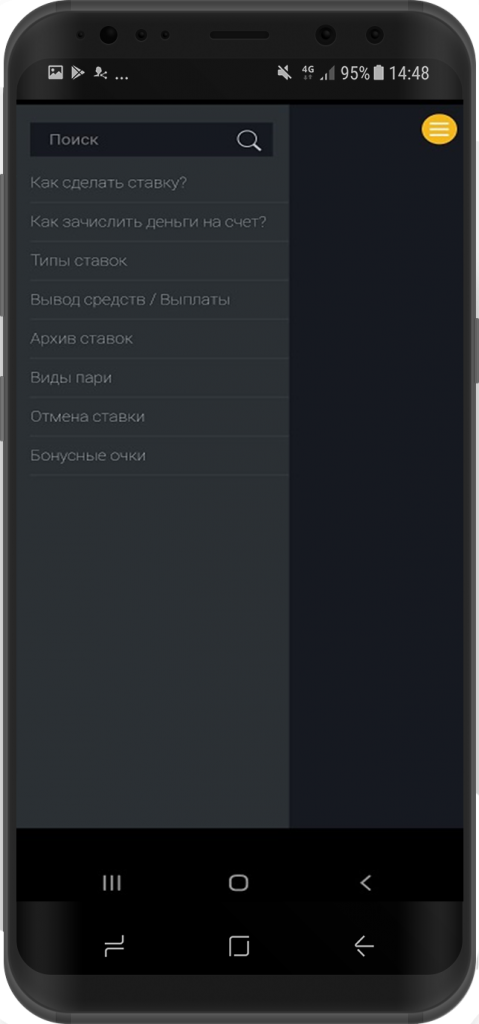В разделе FAQ есть ответы на популярные вопросы о заключении пари