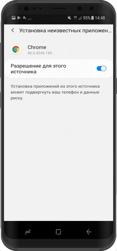 Разрешите инсталляцию приложений на телефон из неизвестных источников