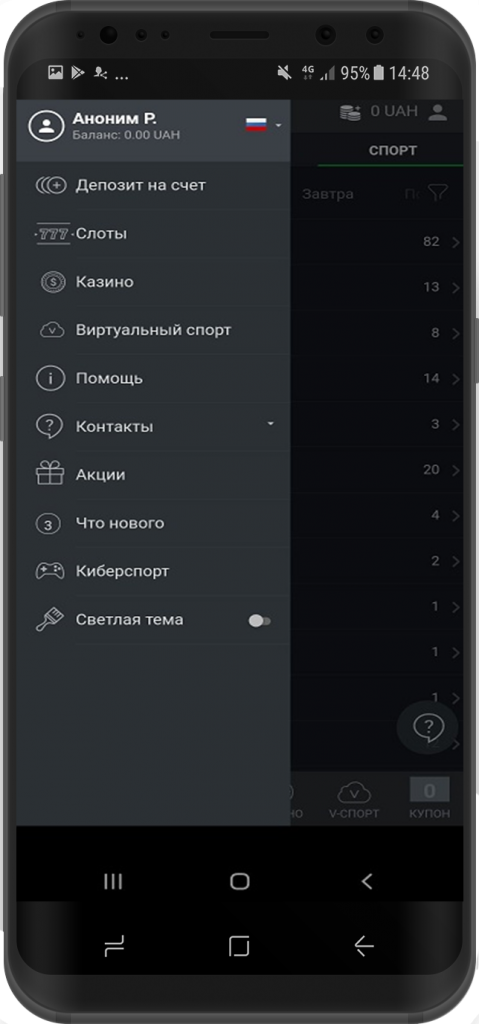 Вы можете включить светлую или темную тему дизайна утилиты