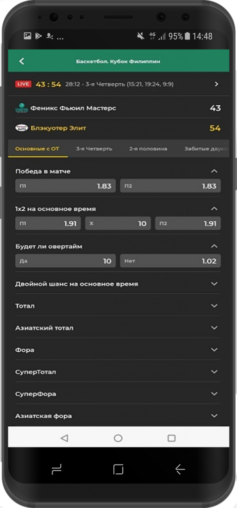 Ставки на основные исходы матча