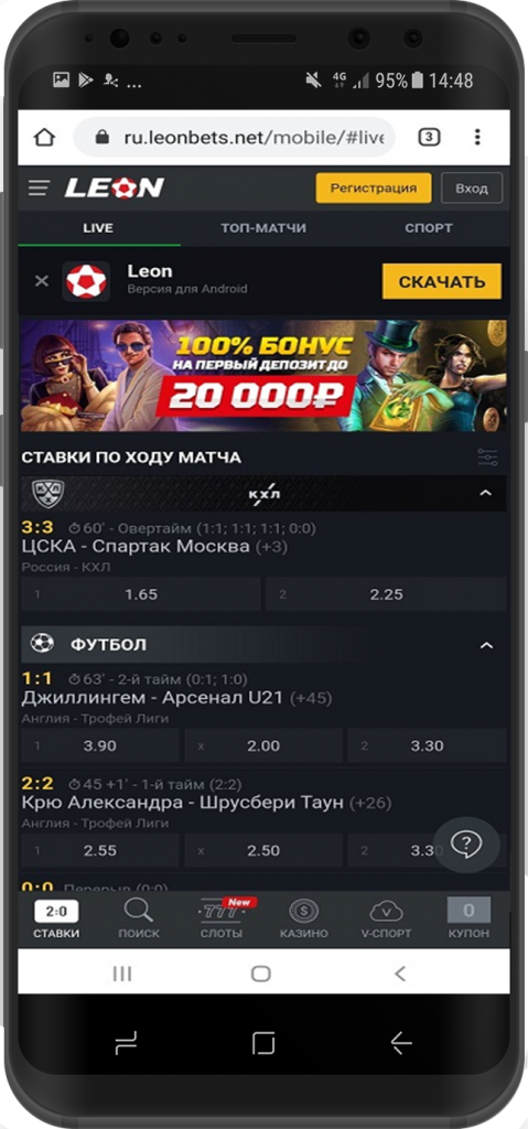 Зайдите на официальный сайт Leonbets со смартфона