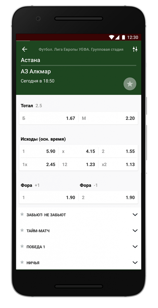 screen-Fonbet.kz-11