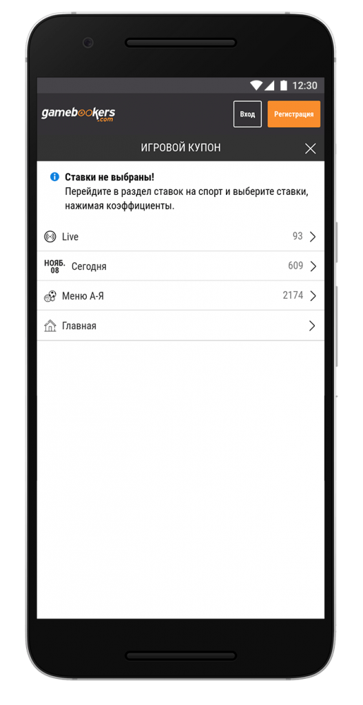 screen-gamebookers-12