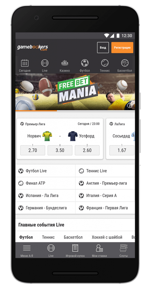 screen-gamebookers-7