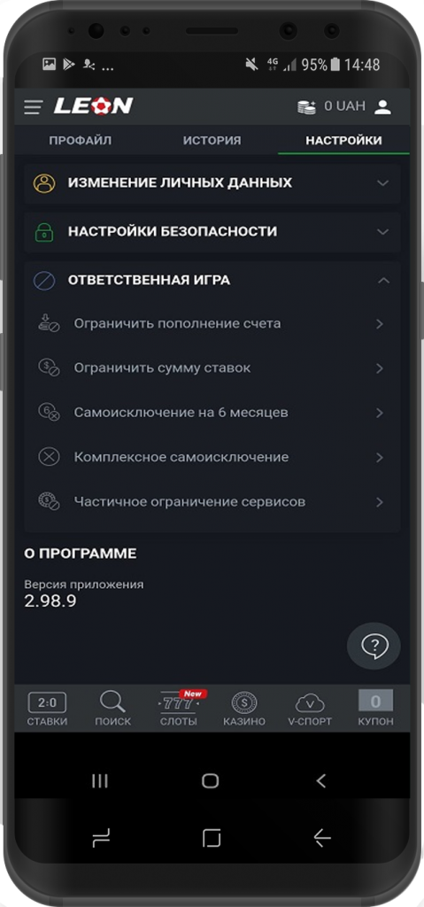 Индивидуальные настройки и раздел ответственной игры