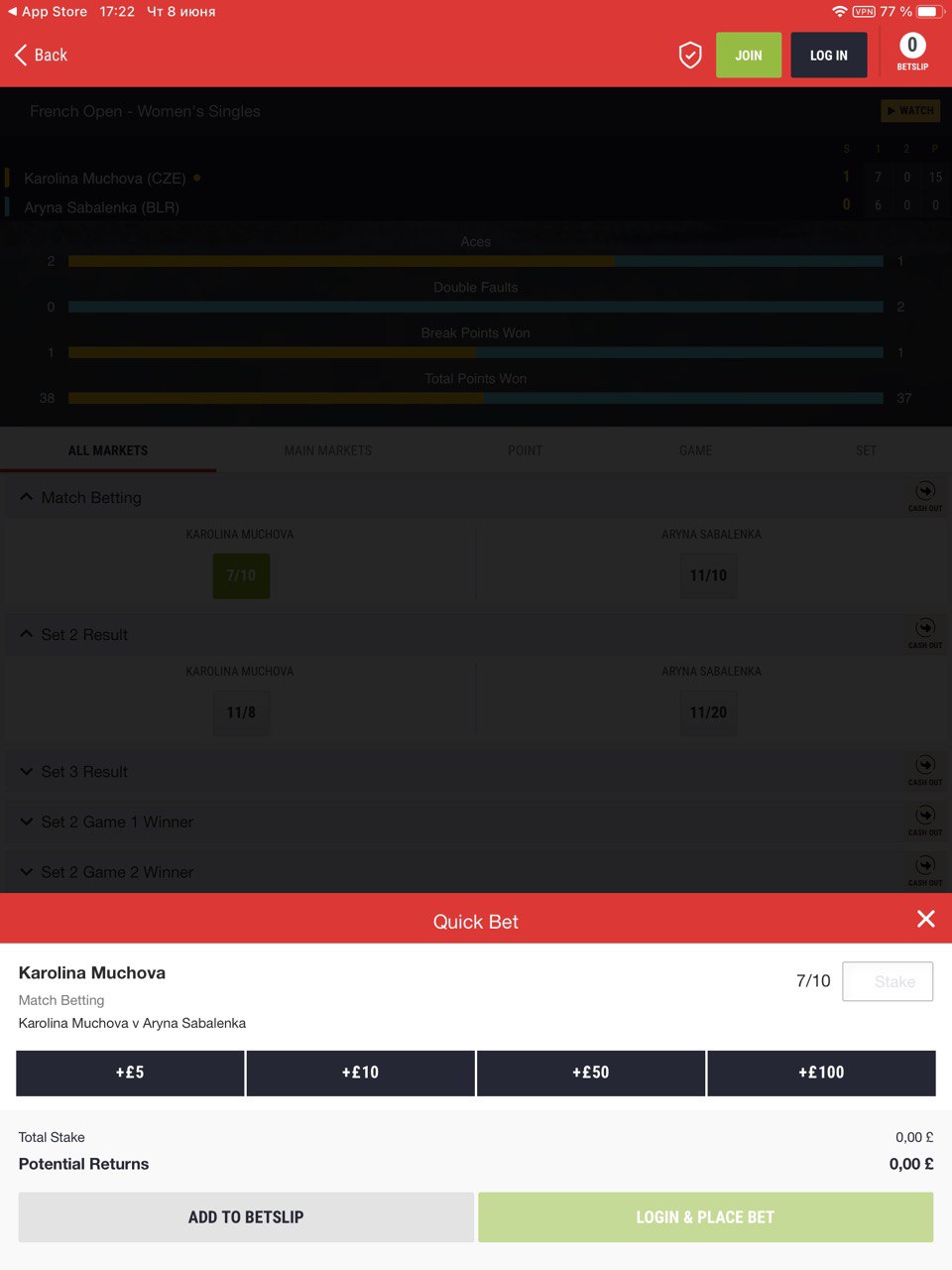 Заключение пари в приложении Ladbrokes для iOS