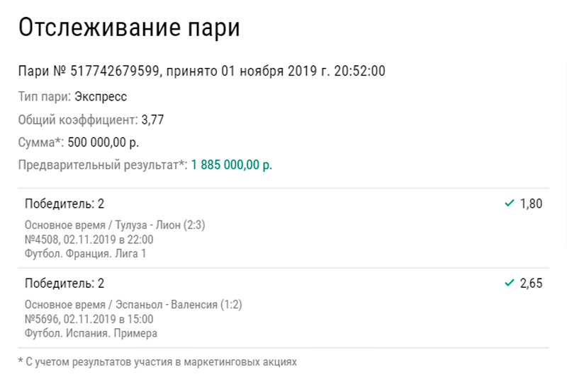 Мини-экспресс почти на 2 миллиона доехал в голливудском стиле