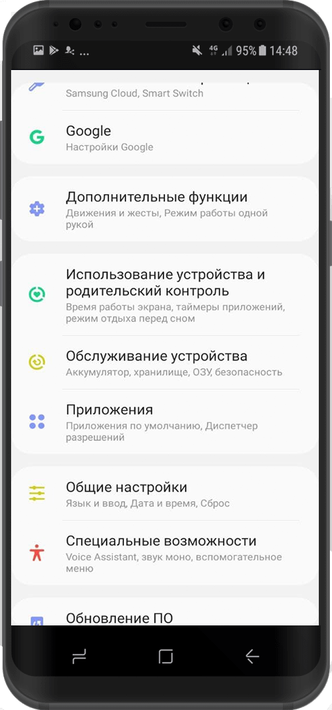 настройки безопасности в приложении
