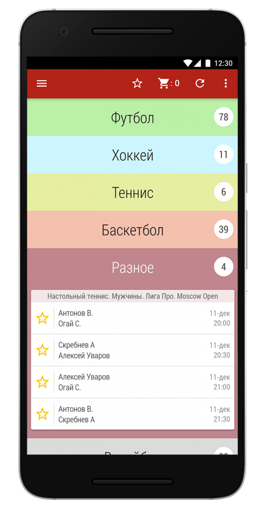 линия в мобильном приложении БК Tennisi kz