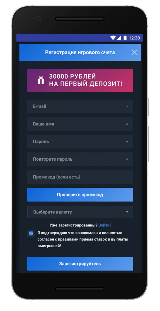Создание игрового профиля с мобильного телефона