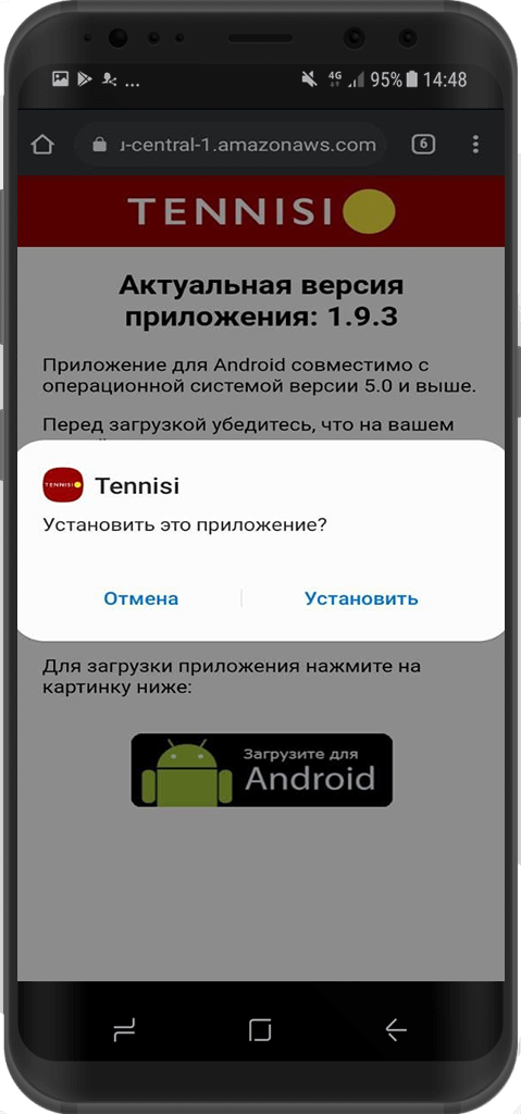Приложение тенниси кз для Андроид: скачать, обзор