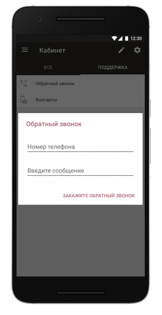 screen-paywetten-33