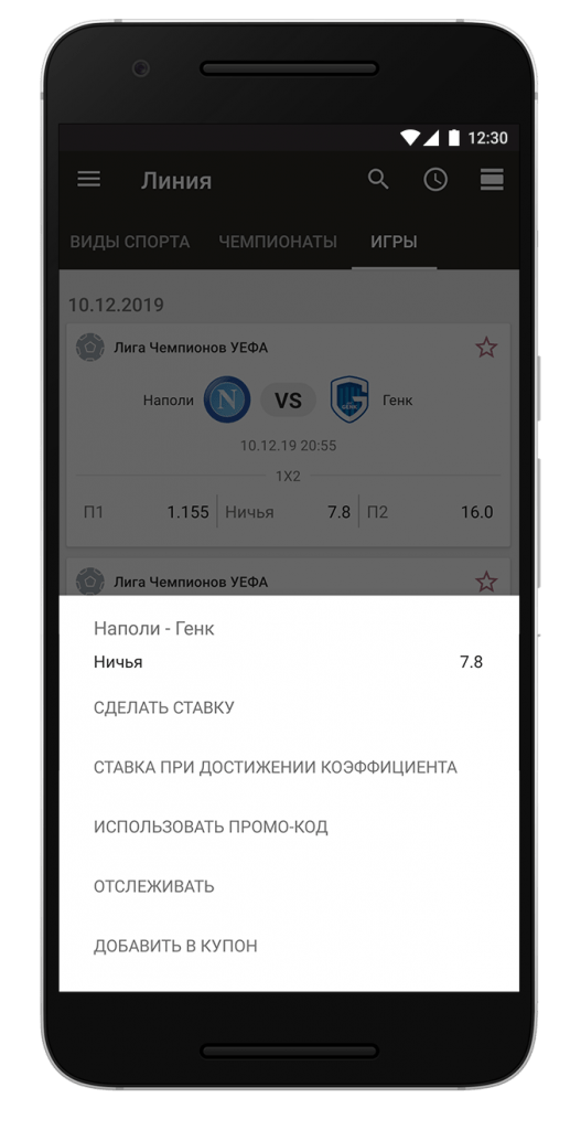 screen-paywetten-35