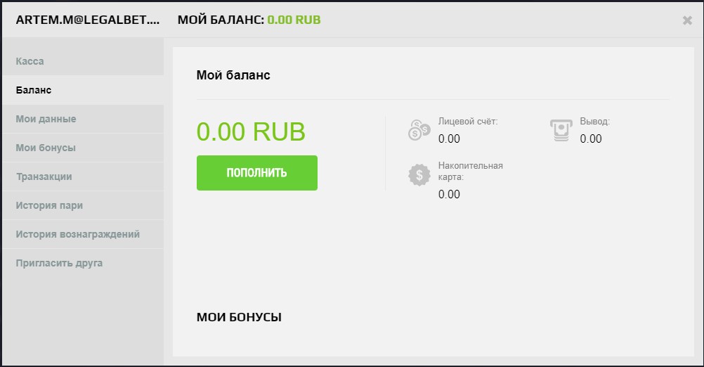 Войдите в ваш аккаунт, внесите депозит