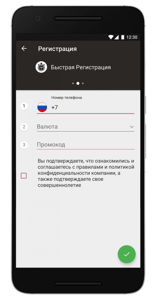 screen-paywetten-7