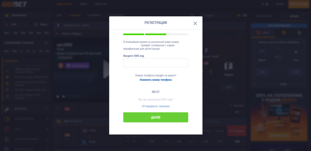 Введите код из смс для подтверждения номера телефона
