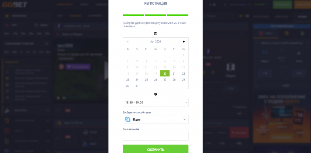 Выберите время и способ прохождения идентификации