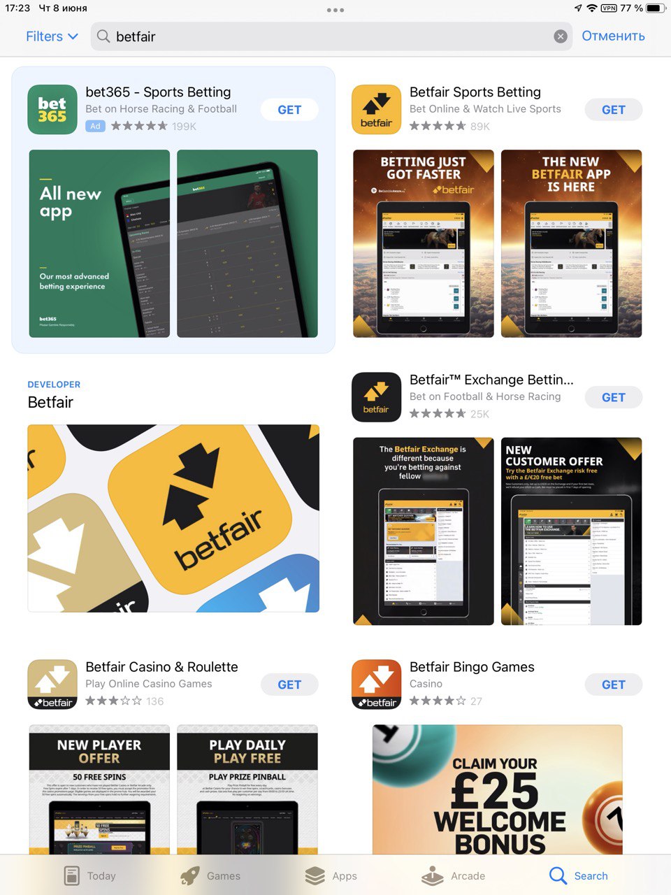 Поиск приложения Betfair в магазине AppStore
