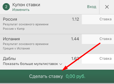 Купон ставки в мобильном приложении Bet365 для iOS