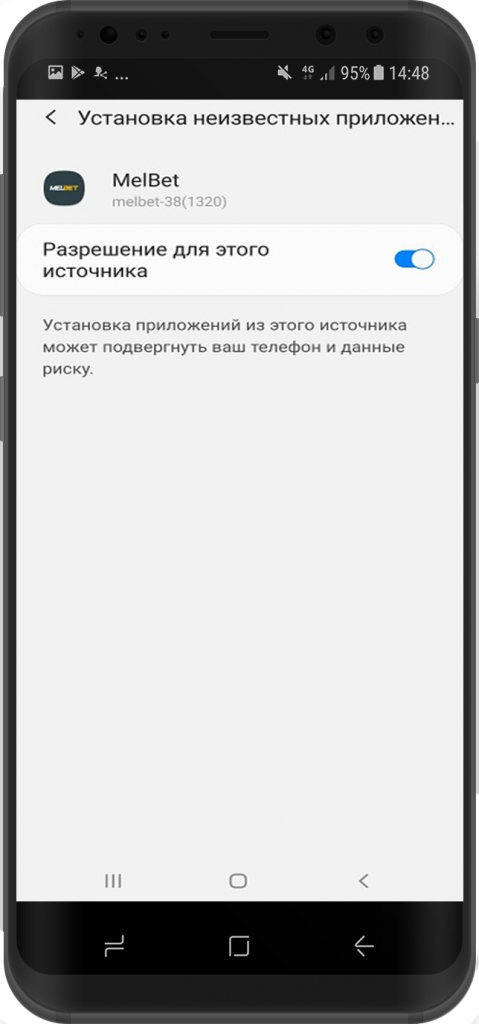 разрешение на установку приложений из неизвестных источников