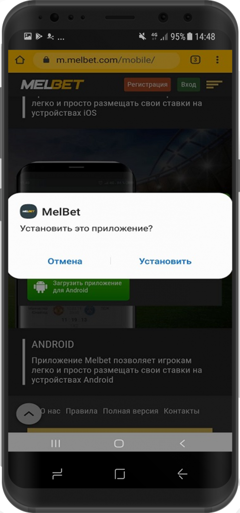 кнопка "Установить"
